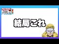 新台【PFガンダムユニコーン2】先バレってどのくらいで来るの？先バレ10回発動させて検証してみた結果