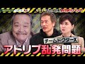 インタビュアー林修【唐沢寿明】年齢サバ読みを告白＆広瀬アリスが唐沢夫妻の仲を暴露！「ショッカー」から「財前教授」へ大逆転人生すべて語る！