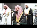 صلاة الفجر من الحرم المكي لمعالي الشيخ أ.د.⁧ عبدالرحمن السديس 1 جمادى الأولى 1445هـ.