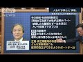 「もはや昭和ではない」恋愛・結婚・家族の形は？人生の“多様化”その先には・・・(2022年6月14日)