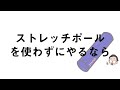 【股関節硬い】意外な原因と寝ながらできるストレッチ