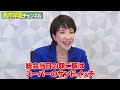 【高市早苗に聞く】世界の舞台で、中国への猛反論？
