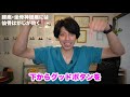 【腰痛改善】９割の人がガチガチ！仙骨はがしで坐骨神経痛も瞬時に改善！