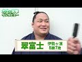 総勢23名にインタビュー！力士に突撃　＜令和4年九州場所＞SUMO