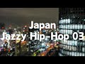 Japan Jazzy Hiphop03😎 Rainy Midnight Chill lofi beat