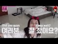 Red Velvet Cute Sleeping Moments