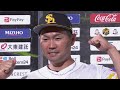 2024年6月11日 福岡ソフトバンク対東京ヤクルト 試合ハイライト