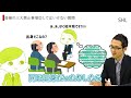 【前編】これだけはやってはいけない「面接」の「三大禁止事項」とは？