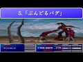 【FF7】あまりに便利すぎた小技・裏技5選