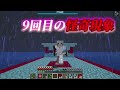 都市伝説いかだブロックの上でハードコアサバイバル【 マイクラ / マインクラフト 】