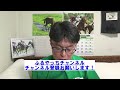 【TVh杯】2024函館競馬レース展望🏇～6月29日(土)「TVh杯」【JRA北海道シリーズ】