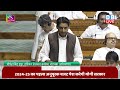 Rahul Gandhi Lok Sabha Speech :संसद में गरजे राहुल गांधी -सरकार को हर मुद्दे पर घेरा | #dblive
