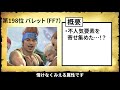 【計468,654票】NHKのFF大投票で超絶不人気だったキャラ10選【ファイナルファンタジー】