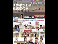 後世に残る競輪伝説　新田祐大　神レースショートVer.2