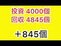 連チャン強制終了打法！ヤメたければエラーを出せ！#夕方戦士