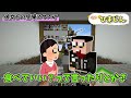 代行企画！しらそるのお悩み相談室 - マインクラフト【KUN】