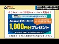 【完全ガイド】SBI証券の口座開設方法を画面付きで紹介！新NISAに備えて今から申込しておこう