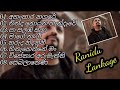 රනිදු ලංකාගේ ලස්සන සිංදු එකතුවක් | Ranidu Lanka super song collection | 2000-2010 |2022 |2023