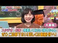 【愛菜ちゃんと遊ぼう！】サンドの囁きに愛菜ちゃんパニック!？博士ちゃん テレビ未公開トーク！