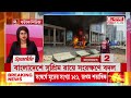 Bangladesh News LIVE | সংরক্ষণ মামলায় বড়সড় রায় দিল বাংলাদেশের সুপ্রিম কোর্ট l R Bangla LIVE