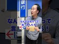 【なぜバレる？】宝くじの当選を隠そうとした人の末路 #東京ウーバーズ #shorts #tiktok #あるある #社会人 #サラリーマン #主婦 #宝くじ #年末ジャンボ #当選 #末路