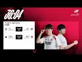 LNG vs TES  | LPL SUMMER SPLIT (2024)