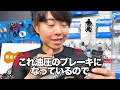 【新車】ついに新しいロードバイクが来た