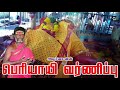 பெரியாயி வர்ணிப்பு | அங்காளம்மன் வர்ணிப்பு | Periyayi Varnippu