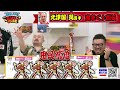 後世に残る競輪伝説 北津留翼 神レース