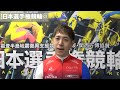 【いわき平競輪・GⅠ日本選手権】松浦悠士「戦う上で自信を持って走りたい」