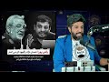 فایل لو رفته و جنجالی سردار ابراهیم جباری محافظ خامنه ای از مشکوک بودن رائفی پور و حمایت از قالیباف