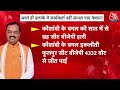 Keshav Prasad Maurya की अपने इलाके में कितनी राजनीतिक ताकत है? | CM Yogi Meets Governor | AajTak