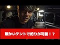 釣りプロって事前情報無しでシーバス釣れるの？《ハイエース車中泊》