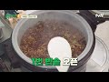 아니 이 맛은..?✨ 고경표의 전율을 돋게 한 '백종원의 초간단 파김치' #highlight #백패커2 EP.6