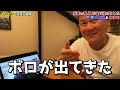 お金ください‼︎割りに合いません‼︎塗装職人が現場へ行く高速代が足りないと訴えてきました！話を掘り下げてみると…職人と営業のそれそれの主張が⁉︎両者の言い分とは⁉︎