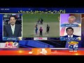 Pakistan vs India | Shameful Defeat - Crucial T20 Clash - Sports Floor - Geo News