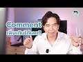 สรุป! รายได้จากต่างประเทศ ต้องเสียภาษีในไทย ไม่ใช่แค่หุ้นต่างประเทศ | สร้างเสริมประสบการณ์ภาษี EP.59