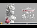 50 Best Classical Music of all time⚜️: Mozart, Tchaikovsky, Vivaldi, Paganini, Chopin