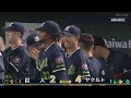 【ハイライト・8/2】ヤクルト奥川6回無失点の好投で今季3勝目！自身約3年ぶり東京ドーム巨人戦で勝利【巨人×ヤクルト】