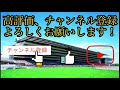 【競馬】馬券勝負！複勝転がしたらとんでもないことになりました！！