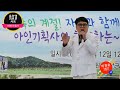 가수 이천우 오늘같이 좋은날 (송가인 원곡)