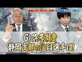 ういちの浜名湖テッパン塾#45 -ボートレース浜名湖潜入編-　【出演】ういち・いけや賢二　【ゲスト】今村豊・鵜飼菜穂子【選手ゲスト】村松将平選手・村松遥輝選手