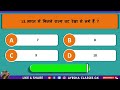 Top 15 most asked Gk questions | General knowledge | Gk quiz |gk questions and answers in hindi .#gk
