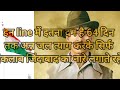 भगत सिंह भारत के राष्ट्रपूत्र सतंत्रता वीर power🔥full motivation video #bhagatsingh #independenceday