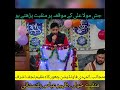 NEW MUNQABAT 2024 |ZAHEER ABBAS BALTISTANI|#munqabat #new