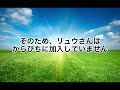 じゃぱぱチャンネルのリュウさんがからぴちに加入していない理由