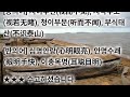 유안무주(有眼無珠/有眼无珠) 고사성어 사자성어 成语지식을 넓혀 가세요. 삶의 지혜가 쌓여 갑니다. 아래에 간단한 게임으로 기억력향상을 위한 공짜 e영양제를 제공