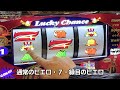 【ガリペディア第5回】Sゴーゴージャグラー3【独自調査値・制御詳解】