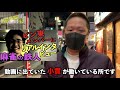 ひろーの雀荘ぶらり旅【上野御徒町編】