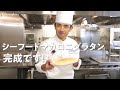 【5つ星ホテル伝統のレシピ】食材の旨味を全部閉じ込めた“最高峰のグラタン“の作り方【帝国ホテル 東京・杉本雄 料理長】｜クラシル #シェフのレシピ帖